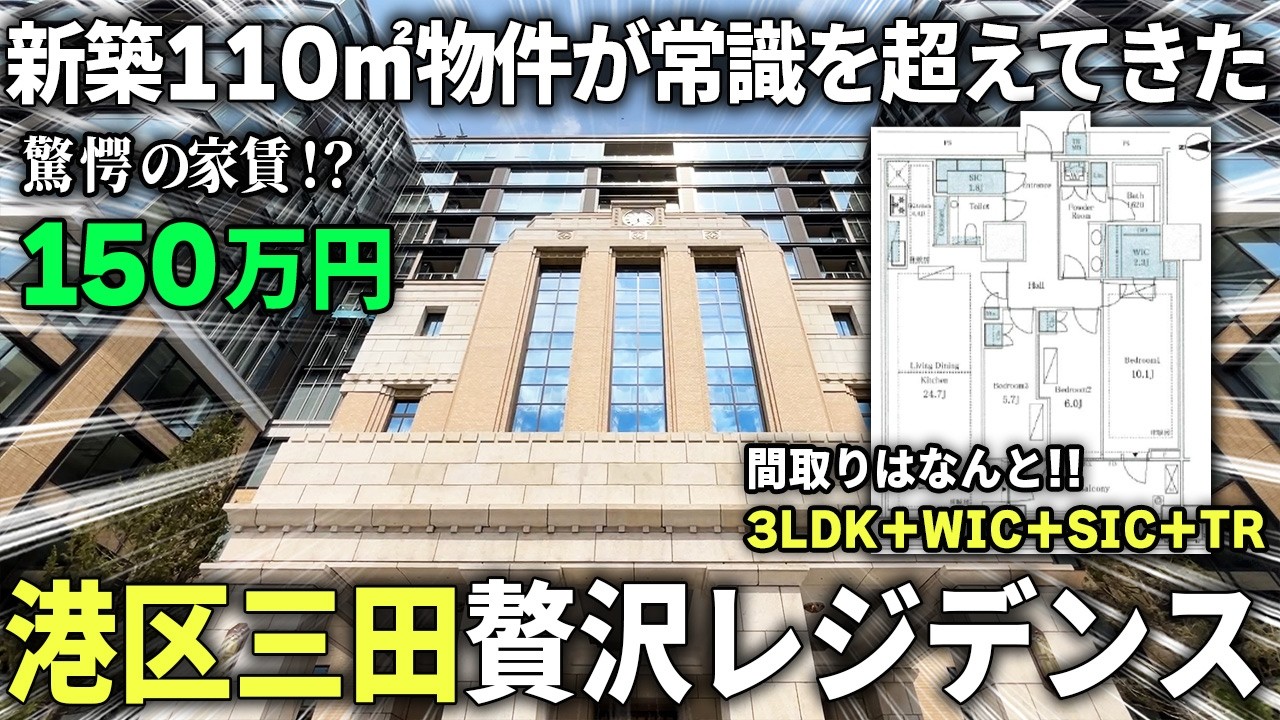 【賃料150万円！？】まるで高級ホテルのような麻布十番の低層レジデンスが贅沢すぎる！