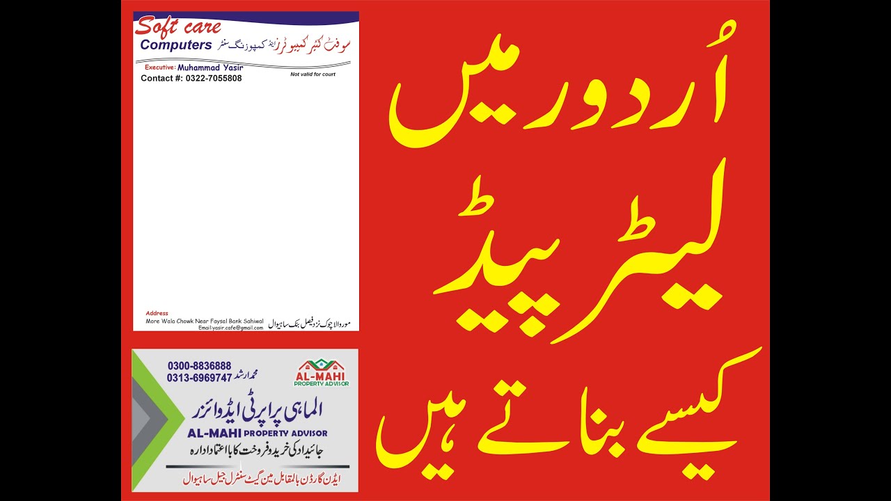 urdu main Letter pad kasy banaty han