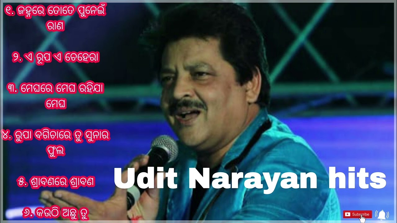 Old is gold Album Songs ||Old Album Songs ||Udit Narayan Hits #odia #old#song#Album #UditNarayan