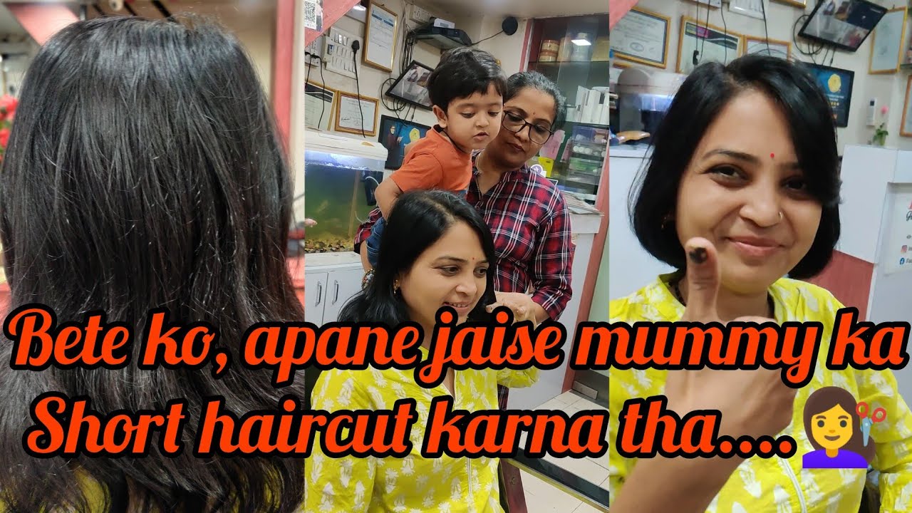 Bete ko, apane jaise mummy ke short haircut karna tha..| Indian women short haircut | hair| haircut