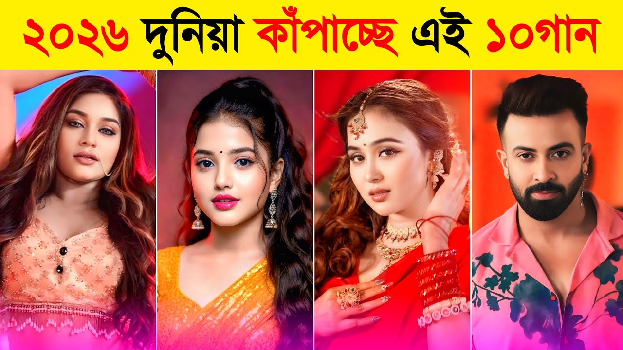 Top 10 Overnight Tiktok Viral Songs | Premer Nodi | Churi Cham Cham | Juti Meri | 2026 Songs