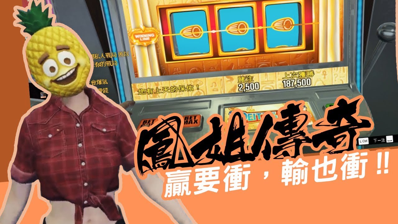 《小葵精華》洛城鳳姐發大財 網曝驚人秘密