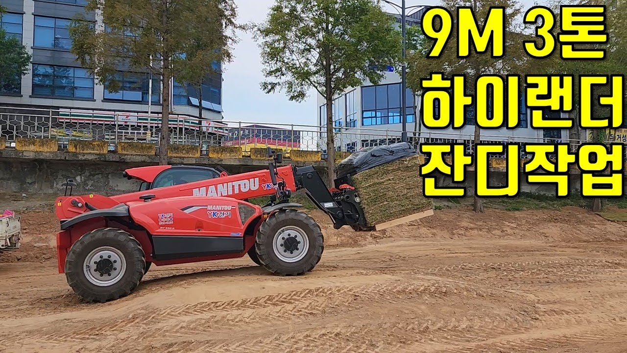 9M 3톤 하이랜더 잔디작업_홍과장의중장비