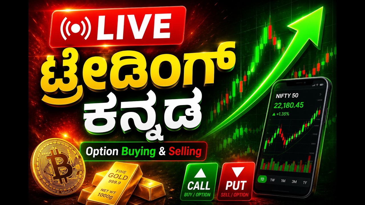 LIVE Market Analysis in Kannada |Forex, Crypto, Gold, Nifty, Sensex & Bank Nifty | Trading Education