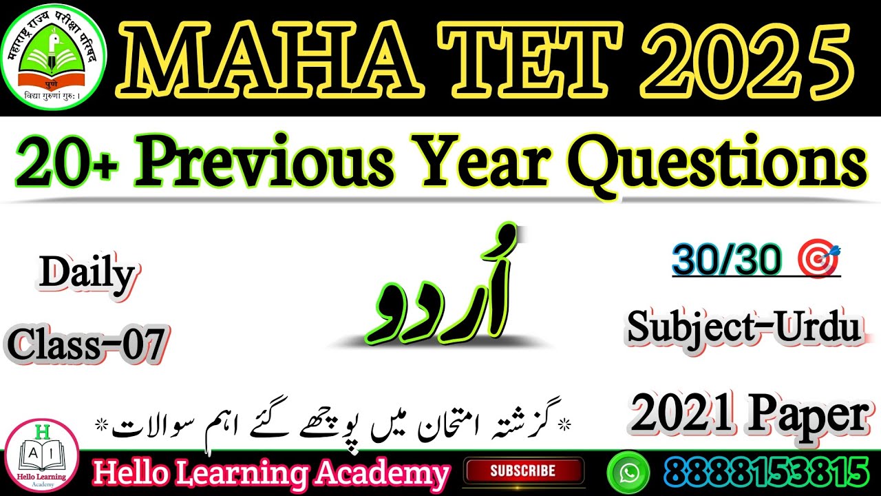 Maha tet 2025 10 PYQ's Class-07 | Subject-:URDU (2021 Urdu Paper Questions.)