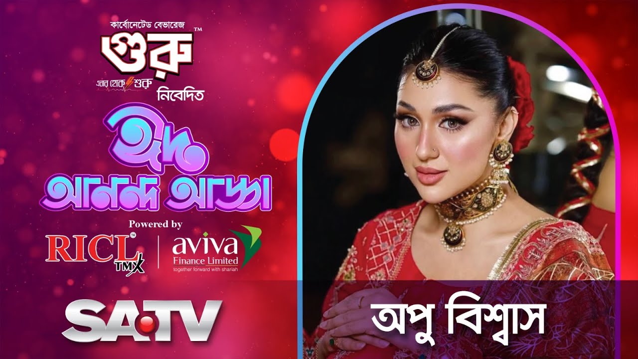 Eid Special Show Guru 'Eid Ananda Adda' | Apu Biswas | Celebrity Show | SATV