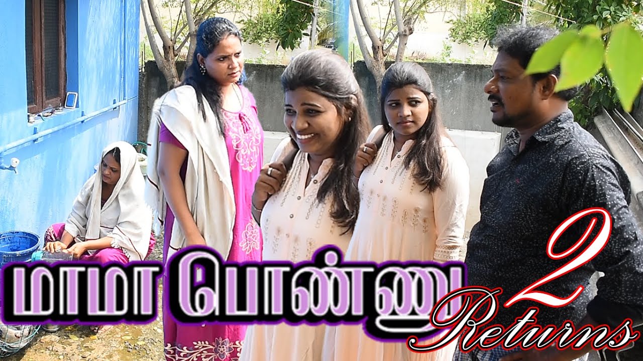 MAMA PONNU RETURNS EPISODE - 2 | RADHA RAVI COMEDY | NAGAI 360 TV.............