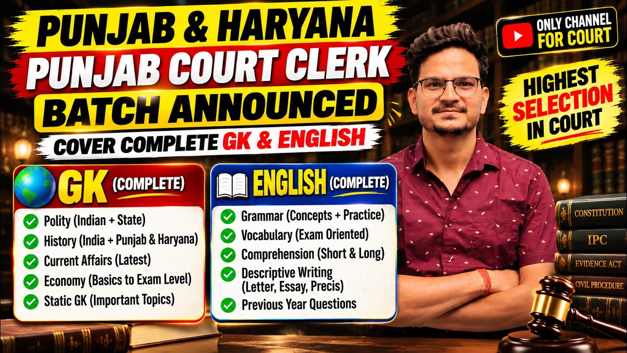 PUNJAB COURT CLERK BATCH ANNOUNCED, PUNJAB COURT/ COMPLETE BATCH FOR PUNJAB COURT/ BATCH FOR COURT