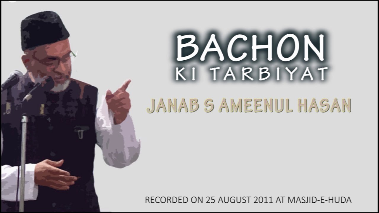BACHON KI TARBIYAT | UPBRINGING KIDS | JANAB AMEENUL HASAN SAHAB