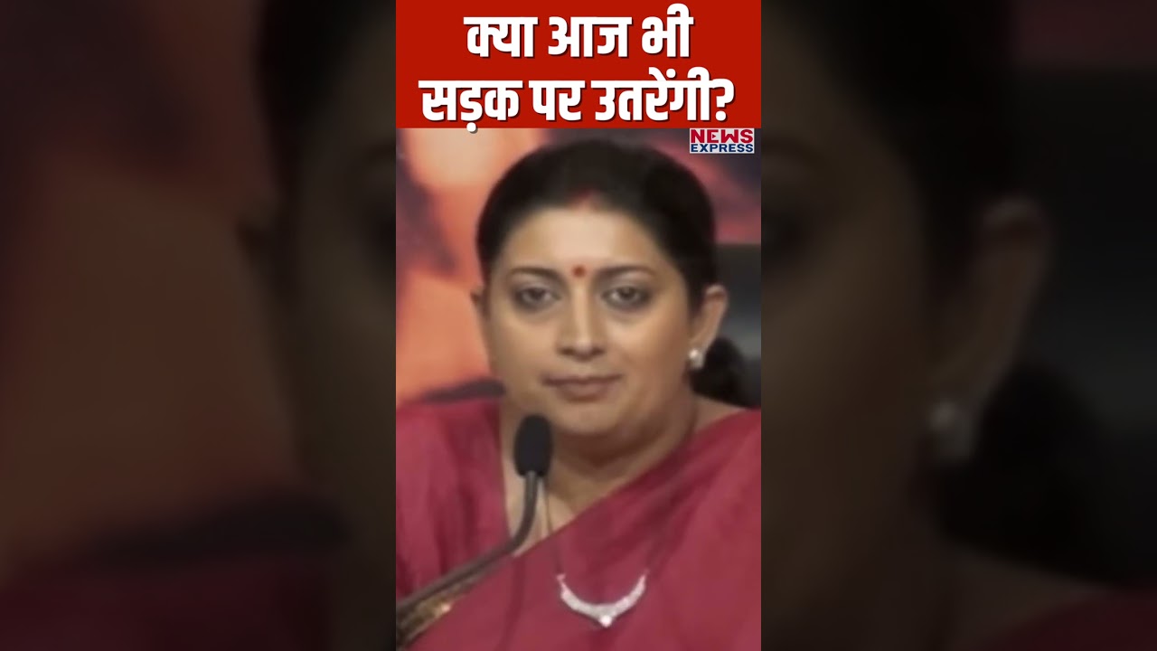 This old video of Smriti Irani went viral after the price increased by Rs 50!
