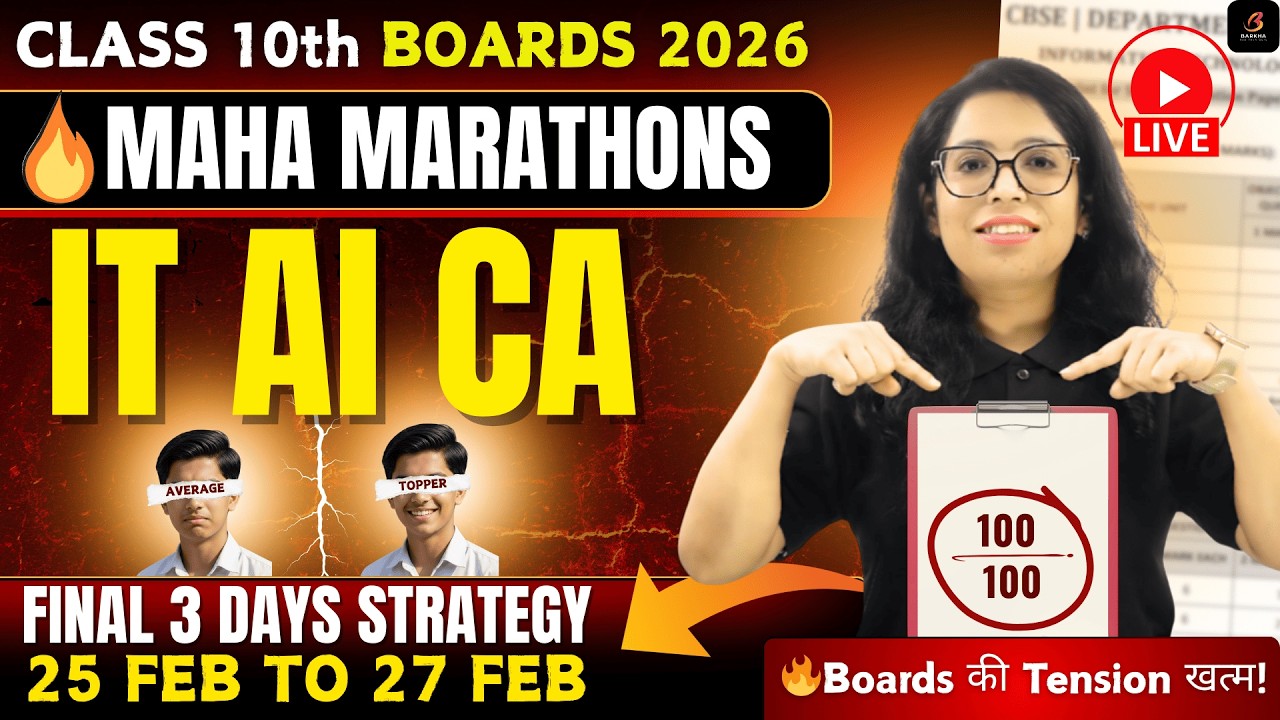 🔥MAHA MARATHON LIVE |🚀Class 10th  IT, AI, CA|🎯 Final 3 Days Strategy + 100/100 Plan🔥Barkha Mam