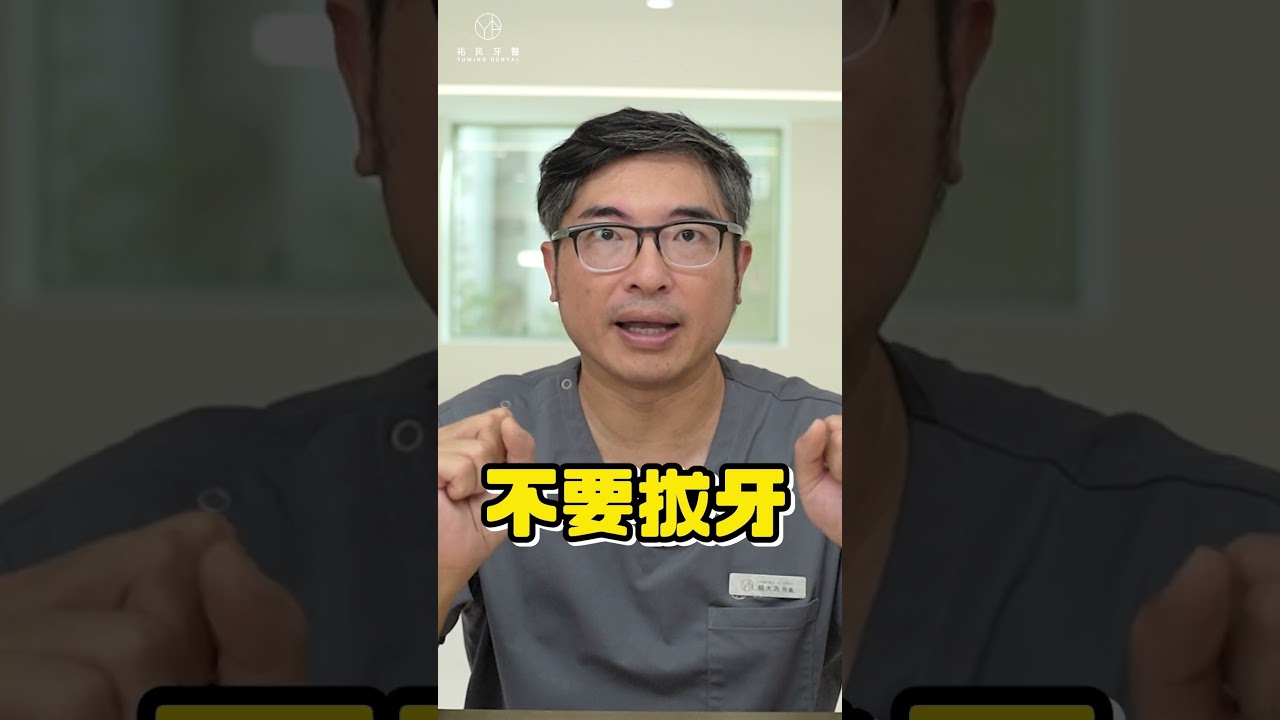 暴牙可以不拔牙嗎？利用隱適美輕鬆矯正暴牙案例分享｜【祐民牙醫－隱適美旗艦店】鑽石級楊大為醫師