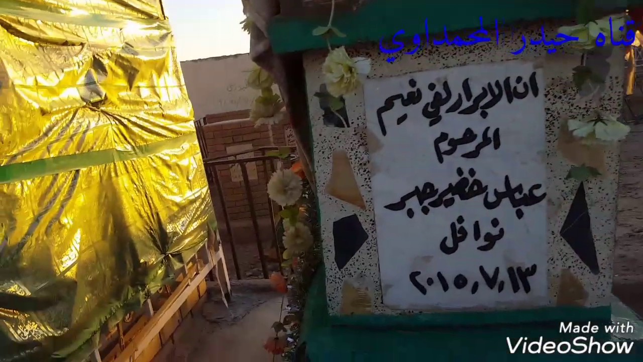 مقبره النوافل بيت حليحل