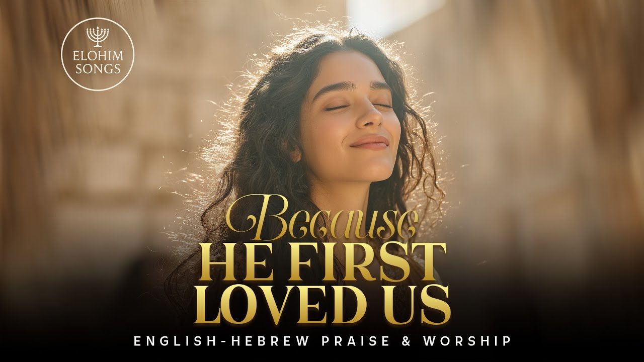Because He First Loved Us | Ki Hu Rishon Ahav Otanu | English Hebrew Messianic Worship Song