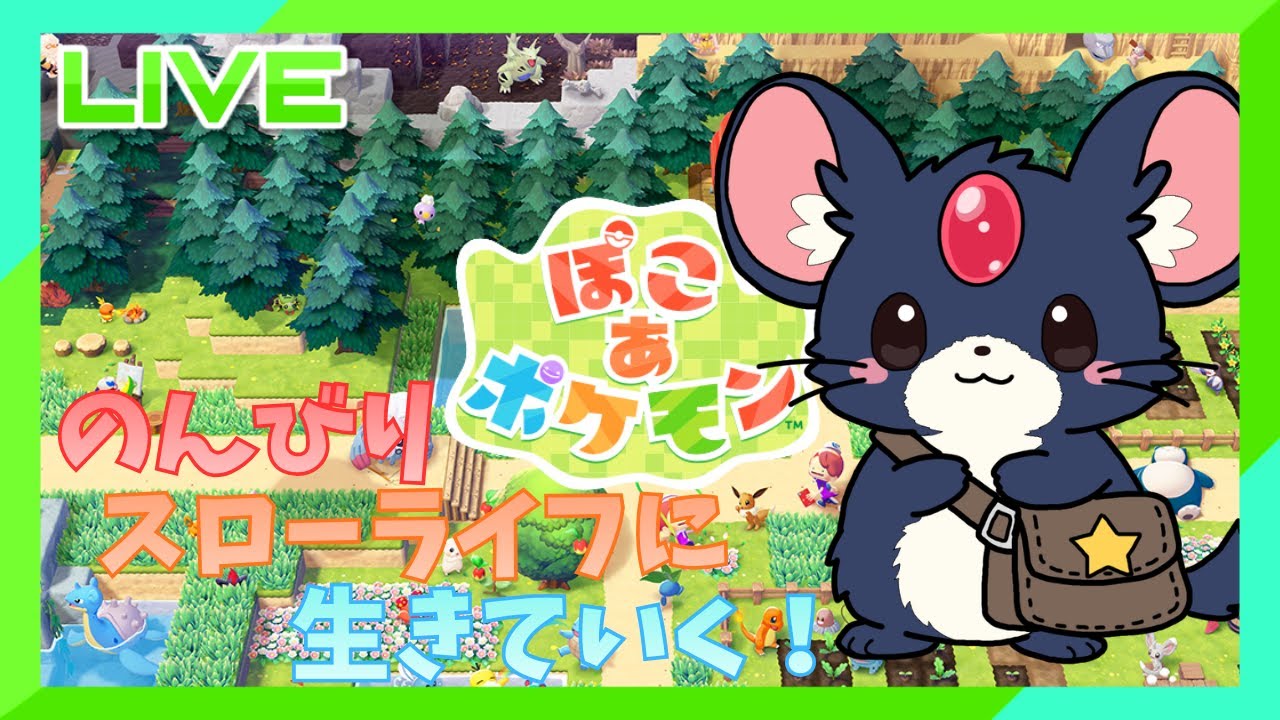 【縦型配信】ぽこ あ ポケモンやっていくぞー！！　【Vtuber】