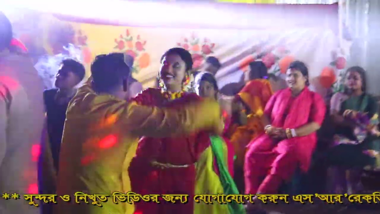 গায়ে হলুদ পার্ট ২