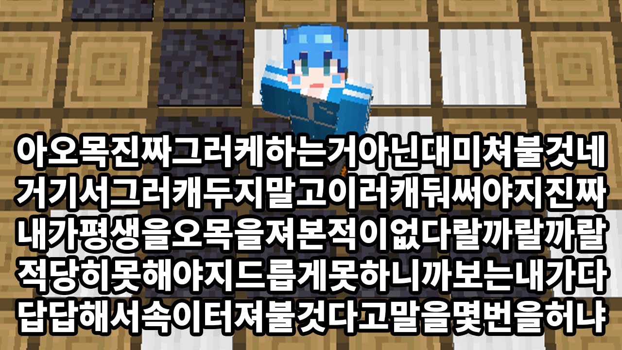평생 오목 못한다는 사람을 본적이 없다 [마인크래프트]