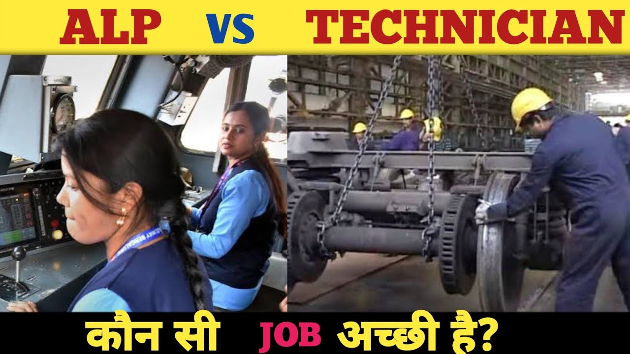 Alp vs Technician which is better || Alp vs Technician Job Profile  || alp vs technician || #alp