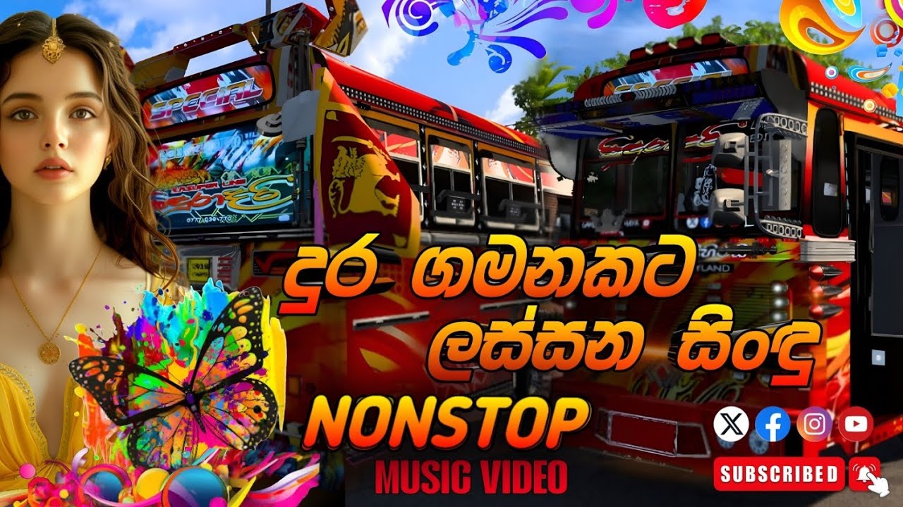 Sinhala old song nonstop | දුර ගමනකට ලස්සන සින්දු සෙට් එකක්