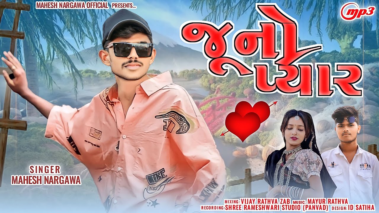 Mahesh Nargawa New Timli 2024 ||  Juno pyar || Mp Star Nonstop Timli