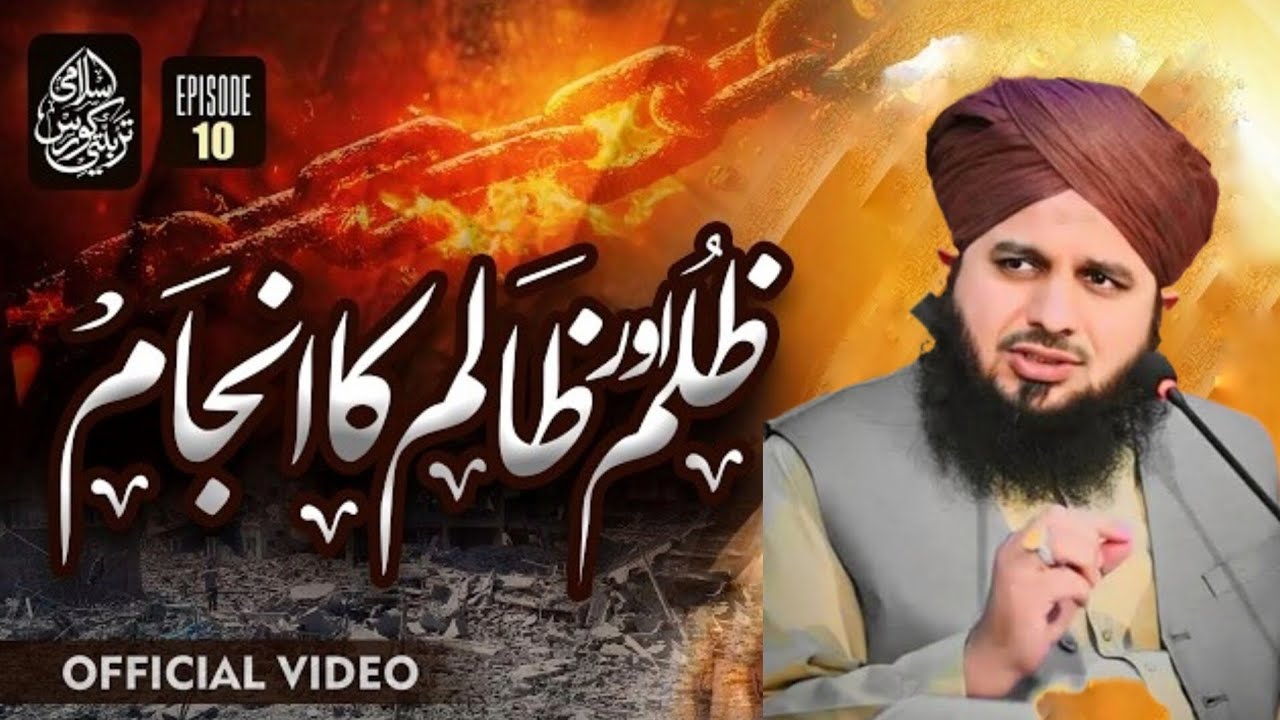 Islami Tarbiyati Course 2026 - Episode 10 - Ramzan Special Program - Peer Islamic voice 