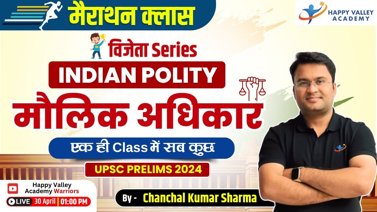 Marathon Class | मौलिक अधिकार | एक ही क्लास में सब कुछ | UPSC PRE 2024 | Chanchal Kumar Sharma