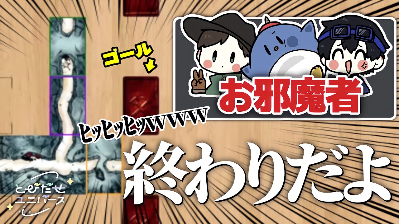 【お邪魔者】これじゃあ金塊に辿り着けないねぇ＾＾