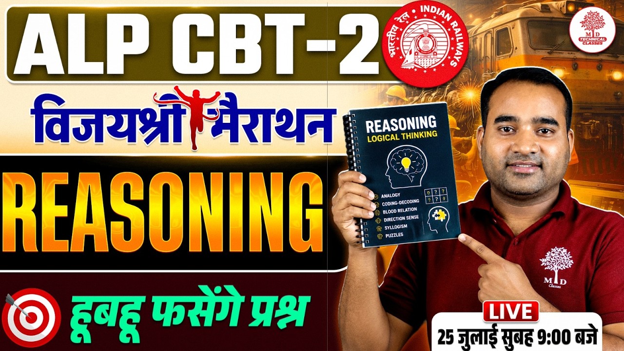 ALP CBT 2 Reasoning Practice Set | ALP CBT 2 Reasoning | ALP CBT 2 Reasoning Marathon | ALP CBT 2
