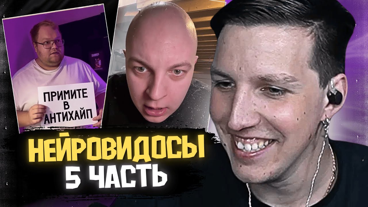 МАЗЕЛЛОВ СМОТРИТ СГЕНЕРИРОВАННЫЕ ВИДЕО ПРО СЕБЯ #5 // SORA 2