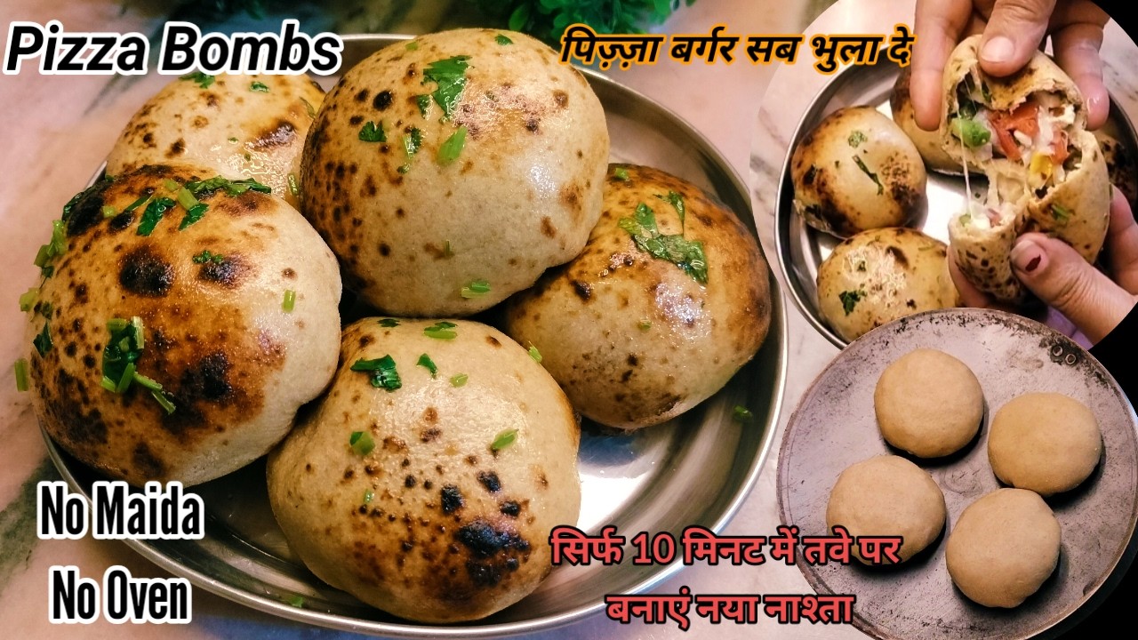 10 मिनट में आटे का मजेदार नाश्ता जो पिज़्ज़ा-बर्गर को भुला दे | Pizza Bombs recipe| Easy Breakfast.