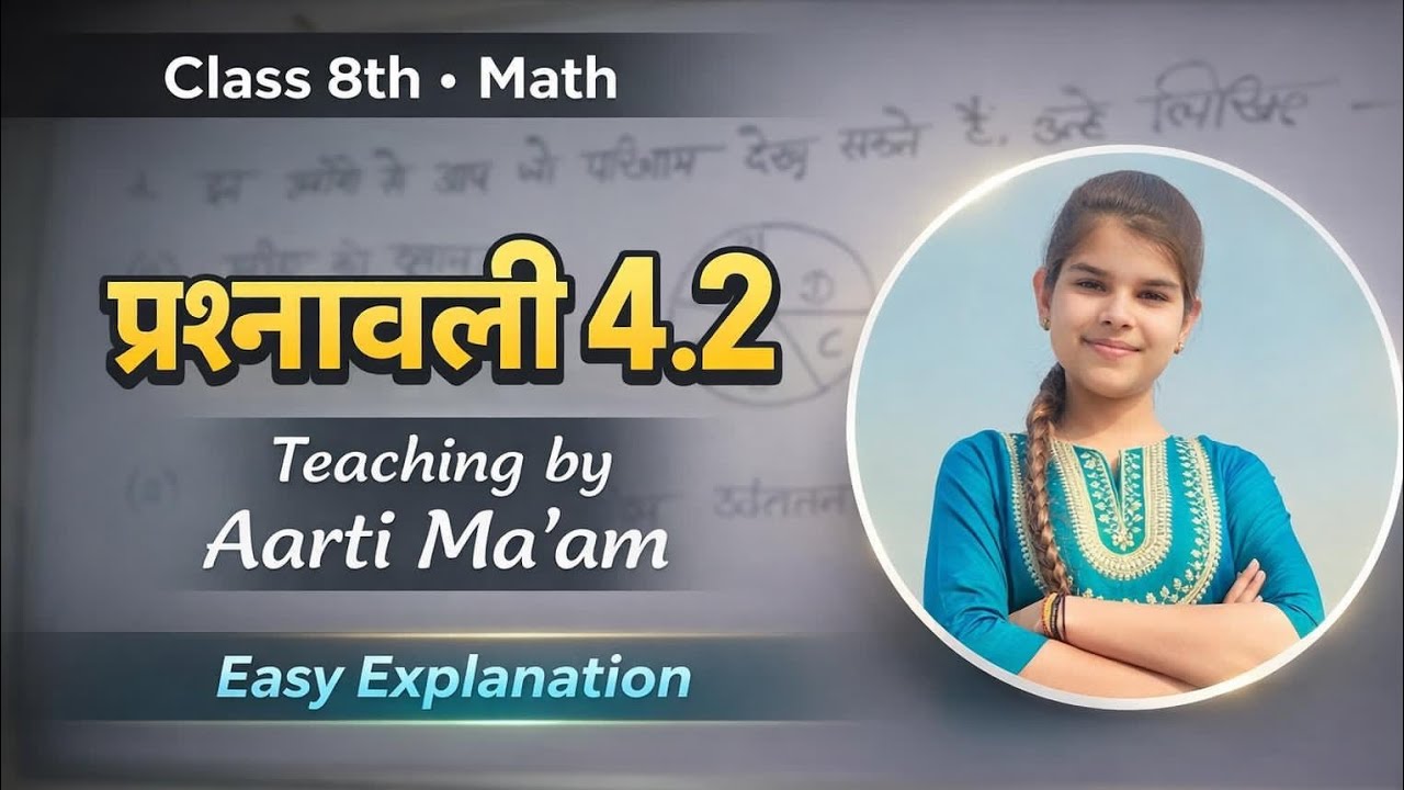क्लास 8 प्रश्नावली 4.2 के सवाल 