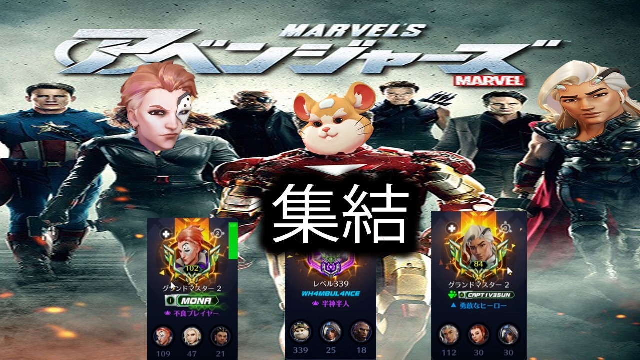 【伝説】アベンジャーズ、集結【レッキングボール】【オーバーウォッチ2】