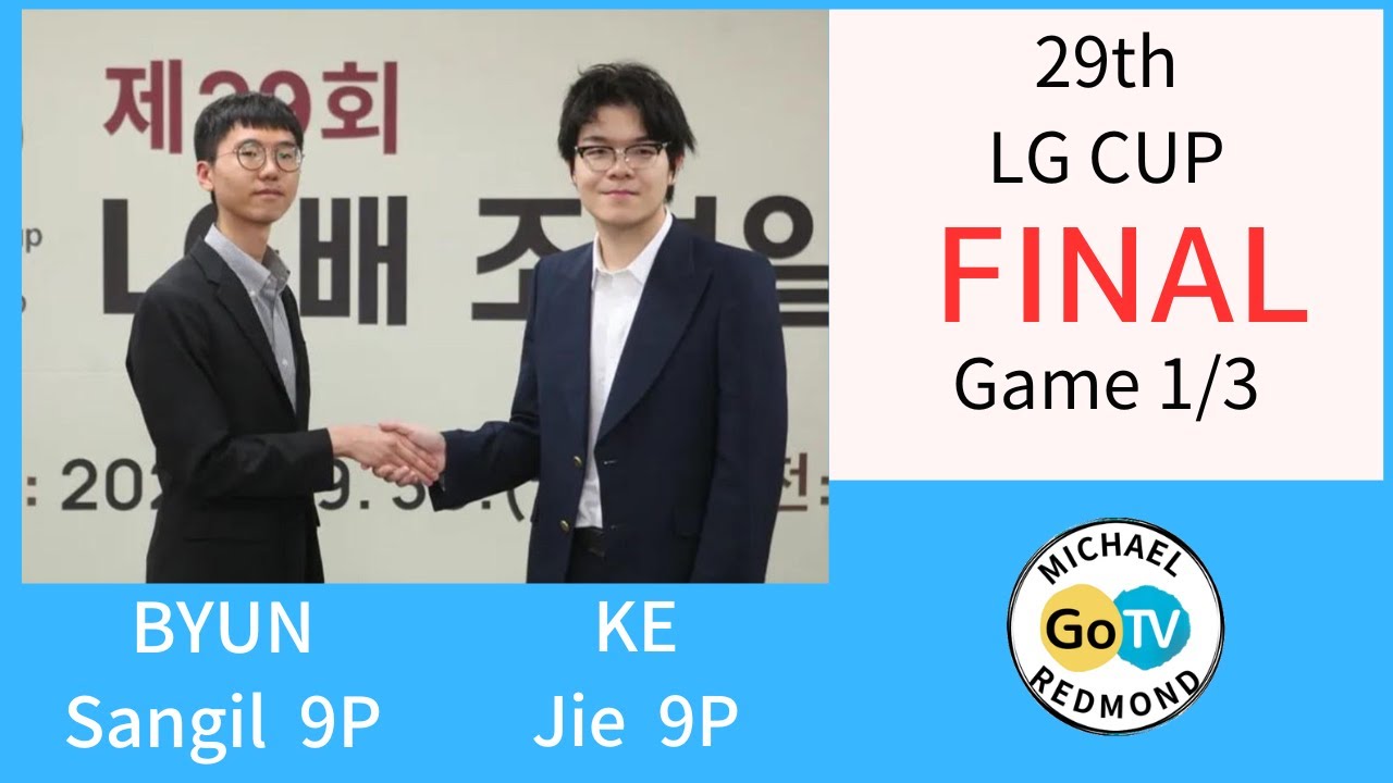 29th LG CUP KE Jie 9P vs BYUN Sangil 9P