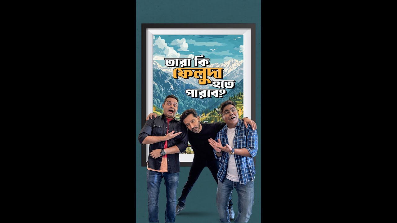 Announcement - Feludar Goyendagiri: Bhuswargo Bhoyonkawr | Mir, Somak, Tota | Srijit |20 DEC|hoichoi