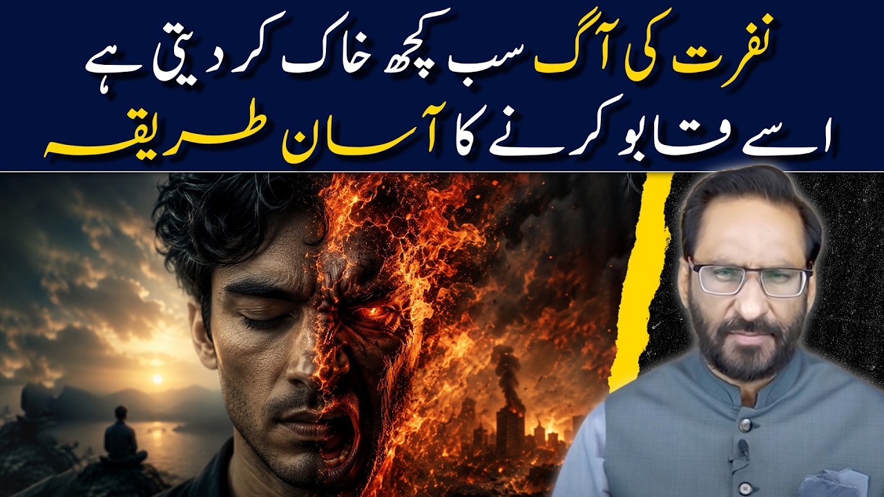 The Secret of Emotional Control (12-Minute Rule Explained) | Javed Chaudhry | SX13