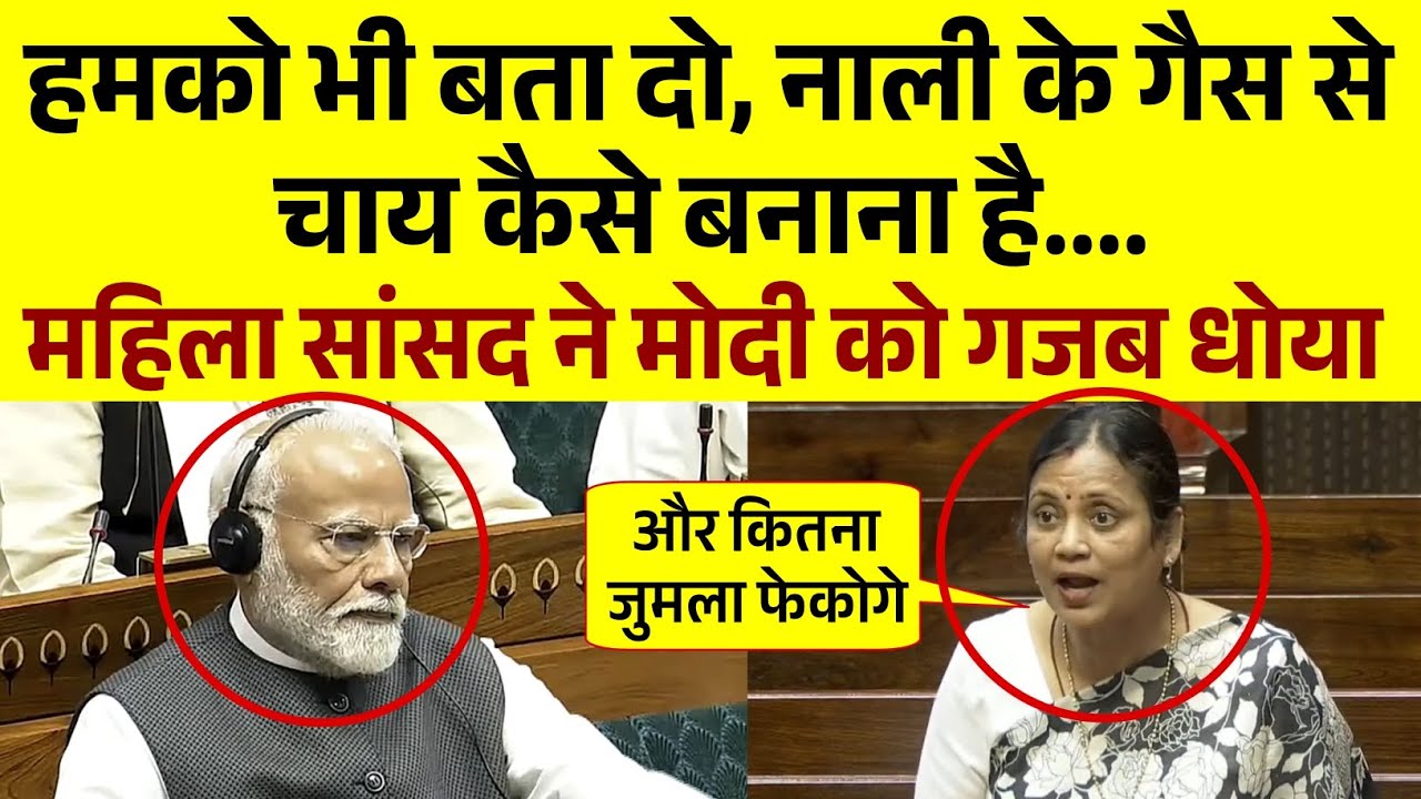 संसद में Sulata Deo का जबरदस्त भाषण | PM मोदी से पूछे तीखे सवाल | Parliament Season 2026