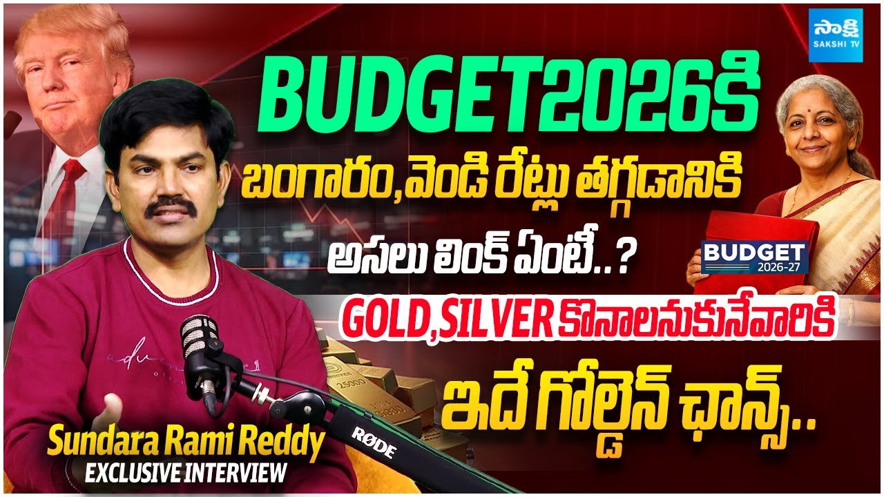 Historic Gold & Silver Price Crash Explained by Analyst Sundara Rami Reddy | @Sakshitvfamily