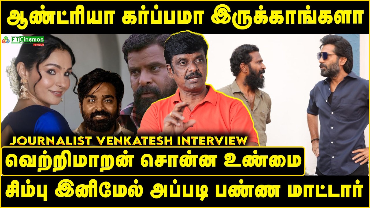 Andrea கர்ப்பமா இருக்காங்களா | சிம்பு இனிமேல் அப்படி பண்ண மாட்டார் | #simbu #arasan #vetrimaaran