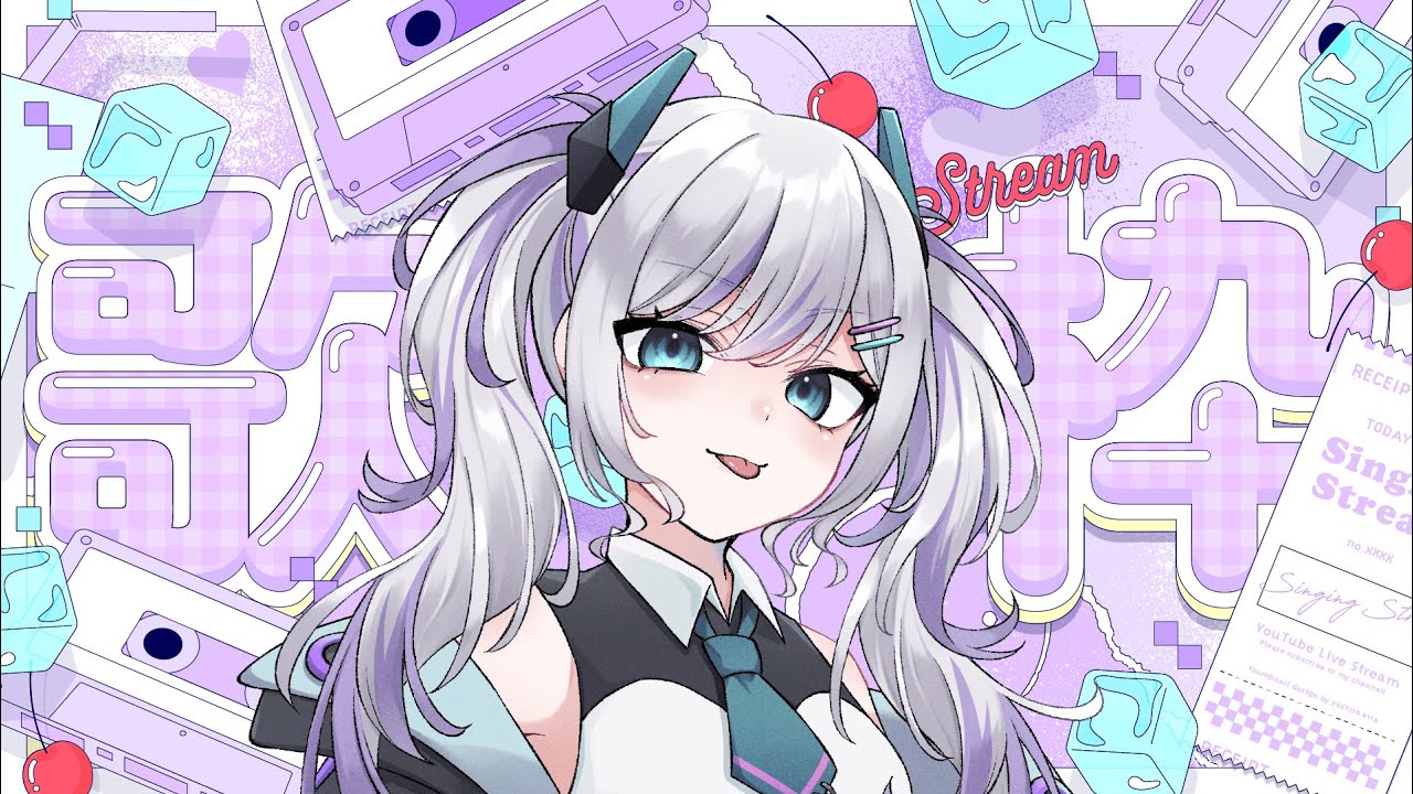 【#歌枠】　バレンタインのリクエスト歌枠！