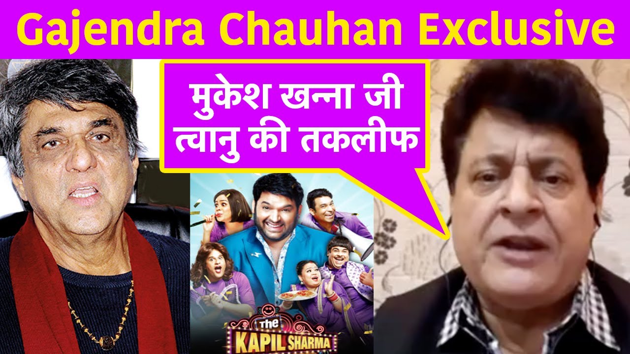 Gajendra Chauhan बोले- Mukesh Khanna Ji, Kapil Sharma Show में मजाक नहीं होगा तो कहां होगा