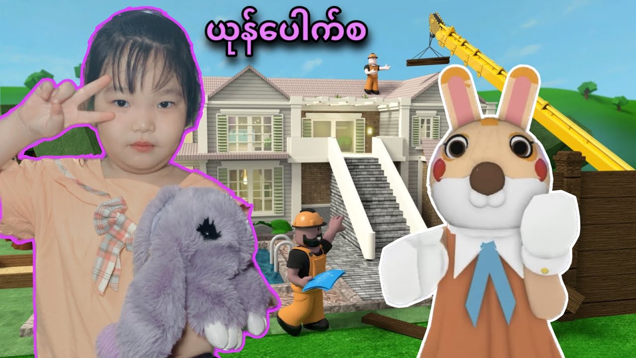 မကောင်းဆိုးဝါးယုန်နဲ့တွေဖို့ကျောင်းသွားရမယ်…🤓