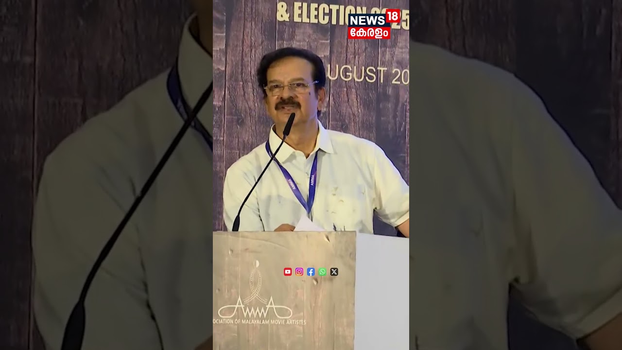 "ഞാൻ ശ്വേതയുടെ കൂടെത്തന്നെ ഉണ്ടാകും": Devan | Shwetha Menon | AMMA Election Result | N18S | 