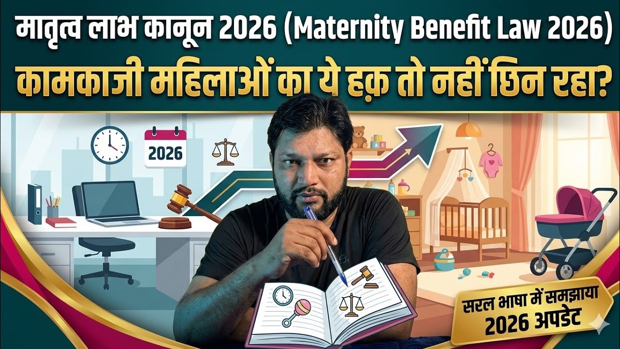 Your Rights as a New Parent: Maternity Act  Paternity Benefit & Hospital's illegal practices 