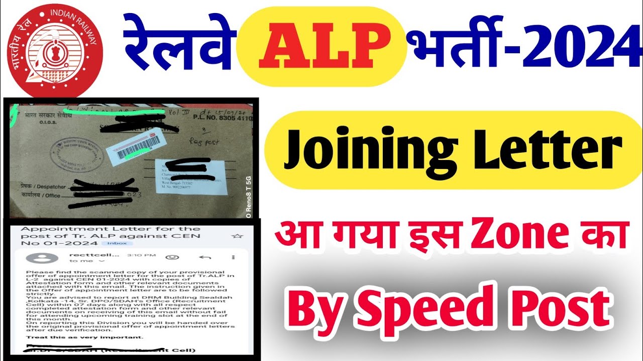 RAILWAY ALP Joining Letter By Speed Post | RRB ALP Joining Letter Out | Assistant Loco Pilot Joining