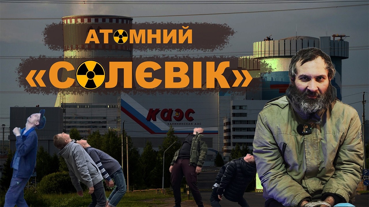 Вживав на АТОМНІЙ станції. ПІВРОКУ просидів в Купʼянську. Від залежності до контракту один крок.