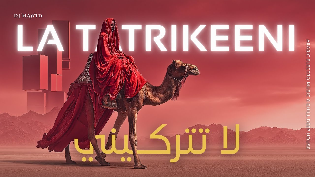 La tatrikeeni | لا تتركيني 🔥 Arabic Techno House Mix  Deep Oriental Beats & Energy