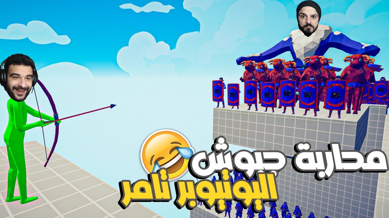 تابز : هو انا هحارب لوحدي ولا ايه؟ 🤣بطولة اليوتيوبرز في الحرب 😂ضد سوبر تامر | TABS