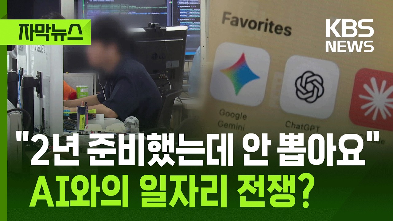 [자막뉴스] 