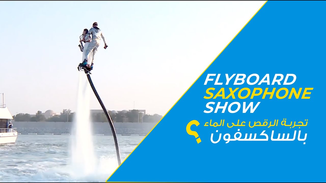 Saxophone Flyboard live music show عرض الساكسفون والرقص علي الماء