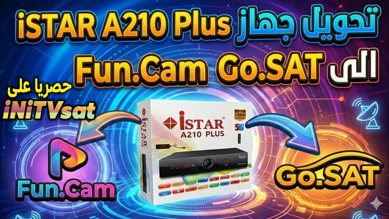 #تحويل جهاز iSTAR A210 PLUS الى GOSAT FUN CAM بتحديث 2026 و مينيو جديد وتشغيل القنوات المغربية TNT 